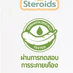 ผ่านการทดสอบการระคายเคือง